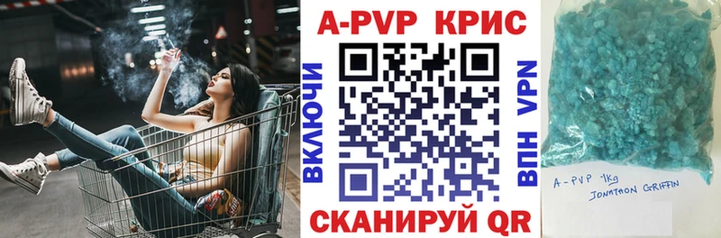 Купить где  Афипский  Alpha-PVP Соль 