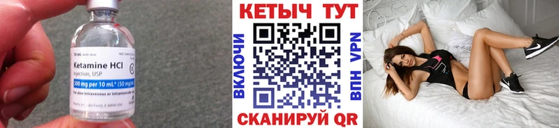 Купить где  Афипский  Кетамин VHQ 
